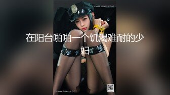 国产AV 麻豆传媒 兔子先生监制 TZ105 岛国特色泡泡浴 EP4 K杯神乳美体享受