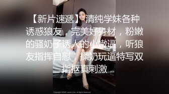 漂亮黑丝小姐姐 老公我不行了 我要死啦你太大了 身材娇小皮肤白皙 小穴抠的受不了一字马操的香汗淋漓