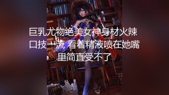 【新片速遞】   人妖女模精壮小伙激情大乱草精彩又刺激，大长腿女模被人妖压在身下爆干，人妖被小哥后入干菊花口交大鸡巴