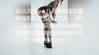 邻家型的甜美长腿女神【九头身身材】罕见打炮还被内射了，逼非常粉嫩，内射后还自慰喷水了 好多泡沫，这妹子的反差极大