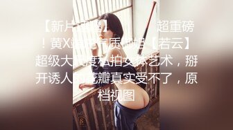 骚逼媳妇扮演 洗衣机里的姐姐 (软件‖翻墙 原味)