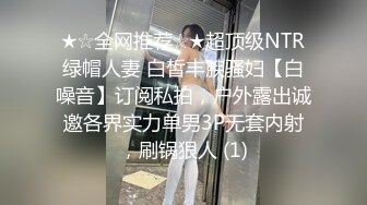 STP30374 性感小姐姐！很会玩诱惑！脱衣舞秀一波，多毛粉嫩肥穴，翘起屁股道具插入，一进一出叫的大声 VIP0600