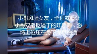 9-1举起手来老哥探花精神小妹妹，纹龙画虎混社会，架不住老哥的大鸡巴操