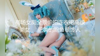 【全網首發】《價值千元❤女神重磅》推特抖音快手全網同名極品網紅福利姬『Naimi奶咪』9月-10月私拍，各種整活道具紫薇無毛粉屄流白漿～稀缺收藏7K231216 (5)