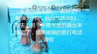 『顶级剧情』高学历挺乳美女超服初体验 精油SPA