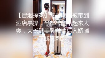 STP22948 红裙眼镜熟女，洗个澡继续操，服务周到舔硬，边看小视频边大力猛操