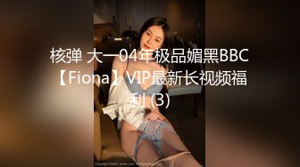   巨乳大屁股美女体验双洞齐插，高潮淫叫骚话不断