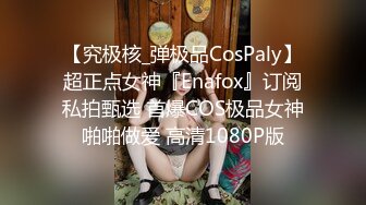 网恋奔现，00后D奶小姐姐约回家里享受女仆装