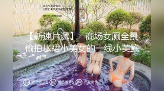 【新片速遞】国产剧情独居女模特家中没水找物业工作人员修结果来的是个变态男偸配了她家房门钥匙入室强行勒晕扒光玩弄啪啪