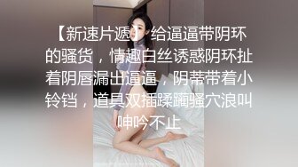 STP16472 清纯校园女神，情趣黑丝温柔体贴