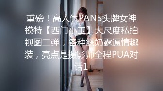 国产AV 蜜桃影像传媒 PMC143 兄妹乱伦被操得叫爸爸 王以欣