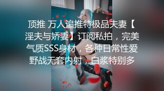 【网曝门事件】新加坡华裔嫩模Nasha,Q遭前男友性爱自拍流出,自称「婊子」骚得好自豪,高清720P无水印完整版3