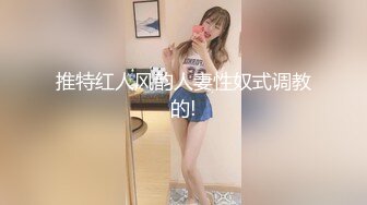 【新片速遞】 真一线天馒头逼！难得一见干净美穴！超嫩小萝莉，情趣学生制服，振动棒抽插搞得小穴湿湿[1.64G/MP4/02:27:15]