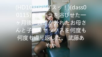 [meyd-781] 本番なしのマットヘルスに行って出てきたのは隣家の高慢な美人妻。弱みを握った僕は本番も中出しも強要！店外でも言いなりの性奴●にした 小花のん