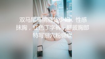 【高端福利OF私拍流出】▶▶性癖可随时切换的网红⭐Yuri⭐露出裸舞轻松拿捏 (3)