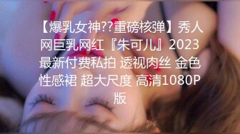 宅男必备，呻吟声销魂推特巨乳00后圈养母狗【可可咪】性爱私拍，大奶肥臀道具紫薇3P前后进攻年纪轻轻如此反差 (22)