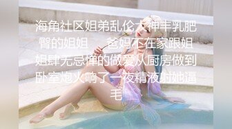 顶级绿帽刷锅狠人 完美S级身材极品女神眼镜教师人妻【ZM宝儿】私拍，调教成母狗3P紫薇白浆特多原版 (9)