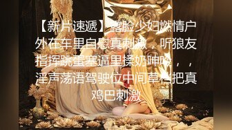 《极品CD魔手外购》神级大师商场极限抄底多位小姐姐裙内，各种透网丁字内裤阴毛外露，白裙骚女无奶罩出门一对车灯清晰可见 (6)