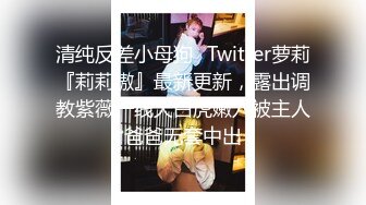 天美传媒TMTC010女神的另一面是欲女