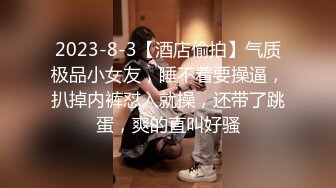 2/3最新 老师无法抗拒的主动鲜嫩白虎滚烫蜜道融化阴茎狂射VIP1196