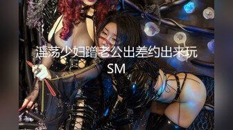 STP31139 国产AV 麻豆传媒 MCY0183 初闯啦啦队队长蜜穴 姚宛儿 VIP0600