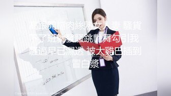 【170CM近日下海颜值女神】九头身顶级美腿，连体网袜表情淫荡，随着音乐自摸骚穴，跳蛋震动阴蒂爽的浪叫，塞入洞洞好湿