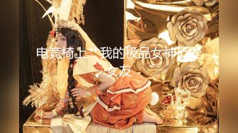 【AI巨星性体验】人工智能Al让女神下海不是梦之《变形金刚》女主『梅根·福克斯』女神钟爱黑屌3P齐操全开 高清1080P原版