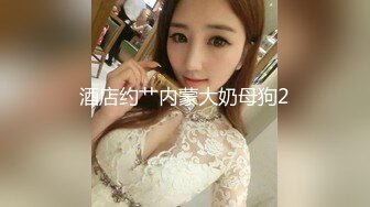 2023-7-4【酒店偷拍小情侣】极品小女友后续3，玩了几把游戏有想要了，69姿势互舔