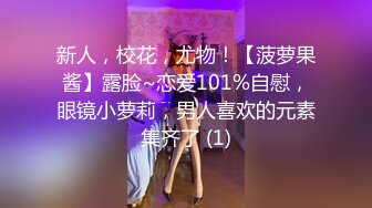 【迷奸睡奸系列】 极品小美女 被迷晕后戴上各种道具插逼，最后被大肥猪压着身下狂艹不止