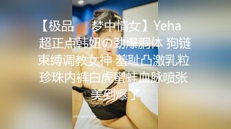 ✿纯欲小学妹✿反差清纯少女〖优咪〗被绑在椅子上调教，逼粉奶大人形小母狗，同学老师眼中的乖乖女私下超级反差