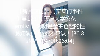 【良家换妻泄密4部合集 百度泄露，清纯小美女和淫乱多P熟女 第14弹！