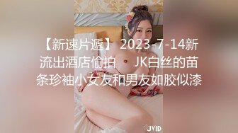 【极品❤️新晋少女】妮可儿✿ 推特新人下海白丝JK学妹 雪白肌肤香嫩出屏 美妙爆肏蜜穴 清晰骨骼爆射浓汁