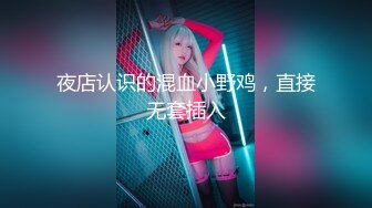 高潮盛宴 最美媚态蜜汁嫩鲍美少女 Yua 黑丝吊带OL教师 大开美腿特写蜜穴手淫 强制高潮美妙冲击瘫软 (2)