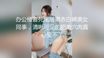 骚女自摸，无比骚货