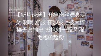 极品豪乳骚浪贱主播【泡泡老师】网吧勾搭屌丝看片公然包房做爱 性瘾强连操好几炮淫语不断