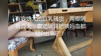 极品美胸清纯少女可可酱扣穴自慰