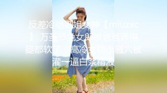 STP25766 大奶骚女喜欢被爆菊，情趣露奶装，无毛粉嫩肥穴，抽插菊花按摩器震穴，爽的嗯嗯浪叫，太骚了极度诱惑