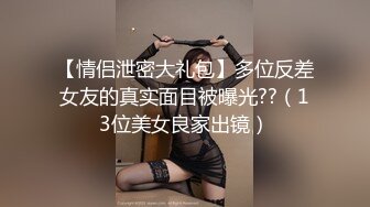 寻花偷拍系列-男主3500约操身材苗窕的洋装美女…