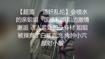   极品女神米拉！娇小身材气质超棒！情趣椅子无毛小穴，非常奶子骑乘位深插