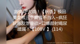 高颜值露脸福利姬【桃谷若姬子】推特不雅自慰啪啪啪私拍粉嫩可人