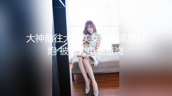 牛仔短裙妹子，颜值身材都不错，脱光玩会儿一直要求去床上，怒赶走