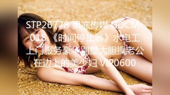 麻豆傳媒 MD0297 討好上司的黑絲OL 新人女優 姚彤彤