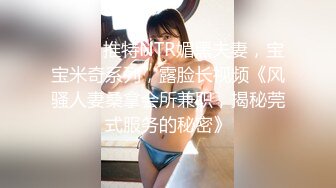 《精品✅重_磅✅泄_密》全程完美露脸！房地产女销_售员【林_妤】工作中犀利干练私下极度反_差与P友啪啪自拍流出国语对白 (2)