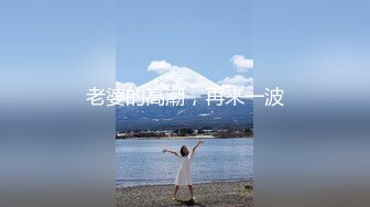 【新片速遞】   9-3流出家庭旅馆摄像头偷拍❤️少妇老公出差大清早就迫不急待和相好开房一直干到中午