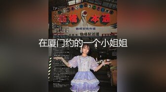 『coszj561』软萌甜美极品粉嫩小可爱 哇伊清纯萝莉女奴稚嫩白虎美穴又粉又嫩又紧 被主人开发成小母狗