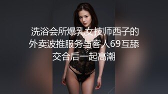 两个骚女激情双飞  翘起大屁股掰穴看看  换上连体开档网袜