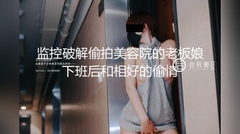 性感渔网丰乳瓜子脸人妖脱下内内漏出JJ撸管湿润屁眼手指插入后入啪啪干了淫叫刺激口爆