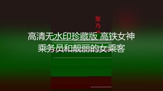 束缚出轨男友穿性感睡衣被炮友干