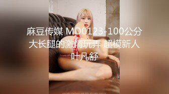 -麻豆传媒 MCY0131 父女乱伦被家人发现 温芮欣