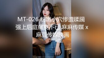 【新片速遞】 月月嗷性感美少女！娇小身材在家自慰！SM性感内裤，双指扣穴特写，搞得小穴好湿超诱惑